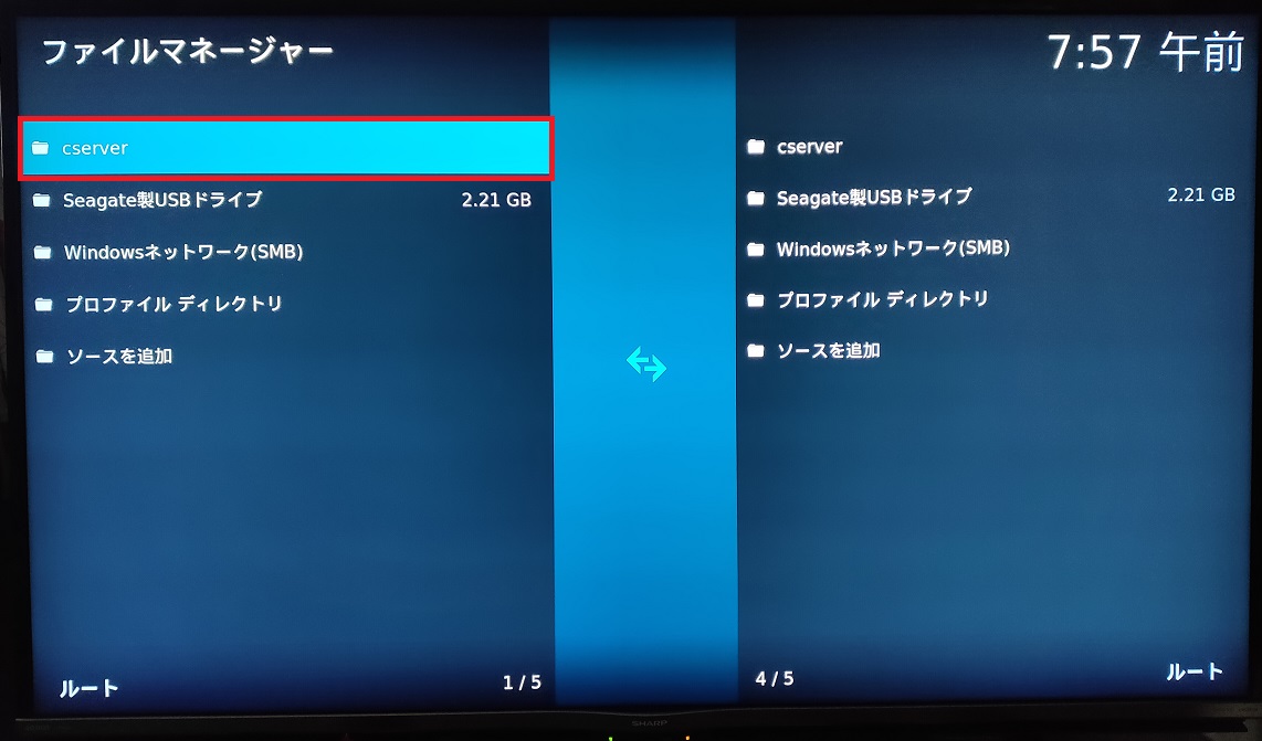 Androidtvの活用 Kodiを導入してメディアサーバーに Mylife Mystyle