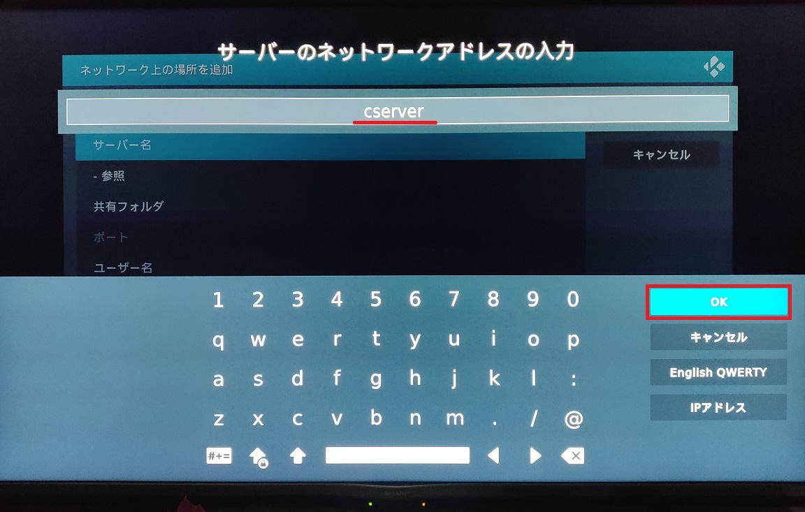 Androidtvの活用 Kodiを導入してメディアサーバーに Mylife Mystyle